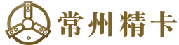 常州精卡機械有限公司